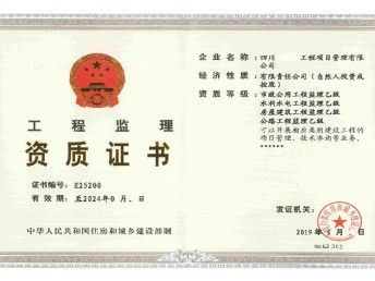 圖 成都代辦電力資質(zhì)需要多少人員 成都工商注冊(cè)