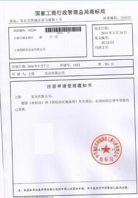 注冊商標(biāo)需要提的供材料圖片|注冊商標(biāo)需要提的供材料樣板圖|注冊商標(biāo)需要提的供材料-上海佰舸商務(wù)