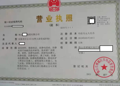 南海區(qū)鋁材公司工商注冊(cè),無地址備案解決出口問題