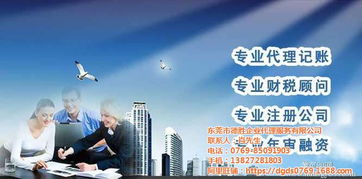 德勝企業(yè)代理服務(wù) 注冊公司費用 橋頭注冊公司