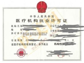 圖 成都地區(qū)醫(yī)療許可找誰(shuí)做 李老師專(zhuān)業(yè) 成都工商注冊(cè)