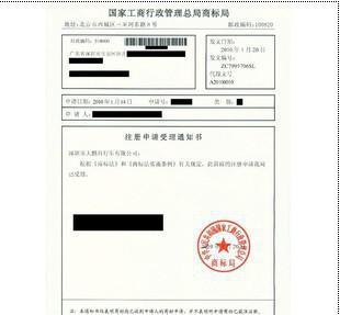 順德商標(biāo)注冊(cè)僅需300元-不受理免收代理費(fèi)-成功率近*