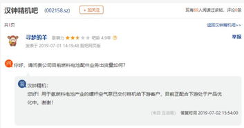 氫問(wèn)董秘 首航節(jié)能大同氫項(xiàng)目已完成工商注冊(cè),漢鐘精機(jī)氫產(chǎn)品已交付下游用戶(hù),中金環(huán)境子公司鉑產(chǎn)品可用于氫燃料汽車(chē)