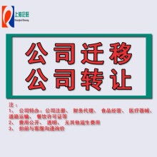 上海企旺注冊(cè)公司