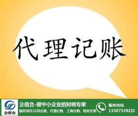 會計代理記賬 敏于行 在線咨詢 神農(nóng)架林區(qū)代理記賬