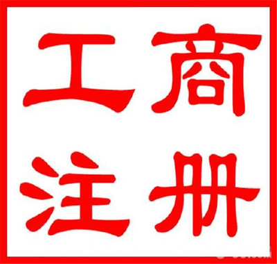 股權(quán)變更申請(qǐng)書(shū) 杭州市蕭山區(qū)企業(yè)股權(quán)變更