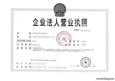 【圖】- 寧波江東區(qū)免費(fèi)辦理新公司工商注冊(cè)手續(xù)、記賬報(bào)賬增資 - 寧波江東東柳會(huì)計(jì)/審計(jì) - 百姓網(wǎng)