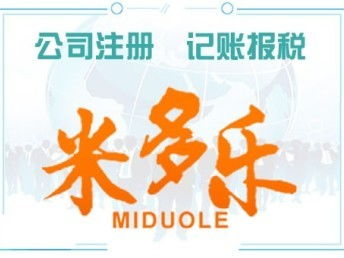 圖 武清免費(fèi)注冊(cè)公司 快速下照 多年經(jīng)驗(yàn)一站式專業(yè)辦理 天津工商注冊(cè)