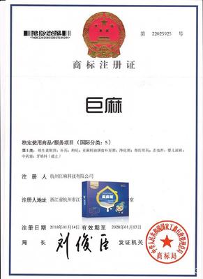 祝賀&ldquo;亞麻星&rdquo;成為國家工商行政管理總局商標(biāo)局批準(zhǔn)的注冊(cè)商標(biāo)