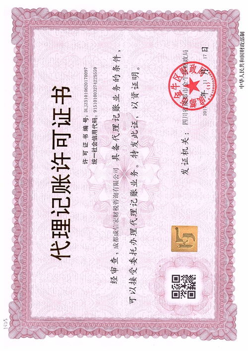 圖 成都代辦注冊(cè)公司 一證三章只需680元 免費(fèi)提供注冊(cè)地址 成都工商注冊(cè)