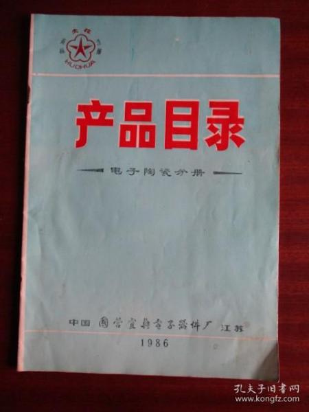 全部商品 寧波古舊書店 孔夫子舊書網(wǎng)