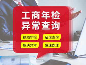 工商代辦業(yè)務一站式服務公司注冊提供分公司注冊、合伙企業(yè)注冊等服務