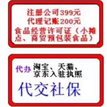 一站式企業服務 工商注冊、代理記賬與財務咨詢的專業指南與價格分析